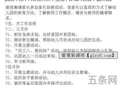 大班下学期班务计划2021年(幼儿园小班班务工作计划)