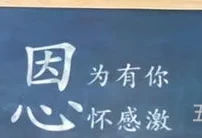 关于学会感恩的作文800字(一篇500字感恩作文)