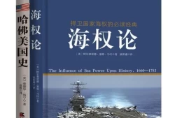 马汉海权论纵横心得体会(马汉海权论纵横读后感800字)