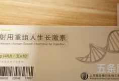 珍怡生长激素怎么样(国内最好的生长激素品牌)