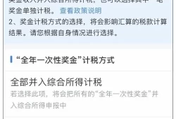 超过六万怎么退税(劳务报酬超过6万可以退税吗)