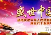 盛世中国诗歌(盛世中国朗诵稿原文)