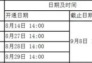 日语等级考试报名时间和地点(日语n3报名2023下半年)