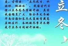 立冬祝福语简短独特(天冷了高情商的暖心句子)