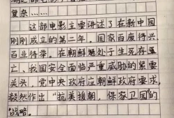 长津湖观后感受100字(*长津湖观后感)