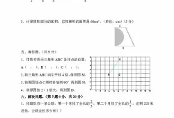 六年级数学下册期中试卷题(六年级上数学期中试卷人教版及*)