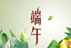 端午节问候长辈祝福语(对长辈祝福语大全简短)