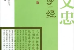 钱文忠三字经5(钱文忠三字经讲义)