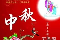 中秋节诗句祝福语四字(祝福语大全简短16个字)