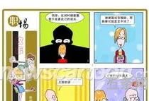 职场故事1000字(职场励志故事小故事及感悟)