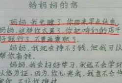 人间真情作文400字小学生优秀