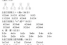 学前班数学教学计划表内容(幼儿园学前班数学教学计划上学期)