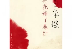 百家讲坛赵晓岚说李煜mp3(百家讲坛赵晓岚全10讲文字)