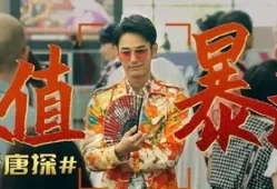 2020年贺岁喜剧(2020新年贺岁*有哪些)