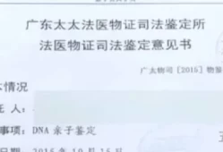 亲子鉴定司法鉴定意见书(亲子鉴定模板报告书)