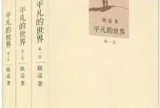 世界是平的读后感1500(战争与和平读后感1500字)