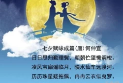 关于七夕的诗句名句(七夕节的诗句唯美句子)