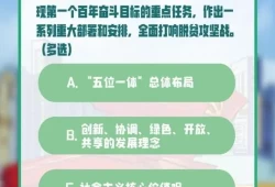 青年大学期第19期截图(青年大学习)