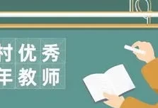 教师的职责担当(新时代教师的使命与担当)