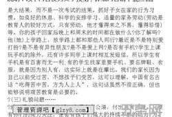 幼儿园新生家长会发言稿简短精辟(优秀家长发言稿短一点)