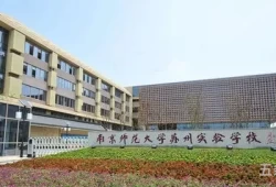 苏州大学法学院怎么样(苏大为啥叫王健法学院)