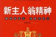 新主人翁*读后感500(《城南旧事》读后感500字)