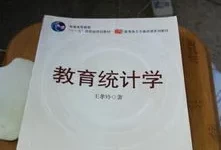 教育统计学学什么(教育统计学研究对象)