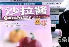 杨桃文化食谱pdf(核桃谱电子版pdf下载)