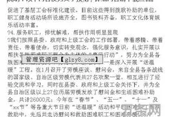 企业工会工作总结及2023年计划(工会工作总结精辟简短)