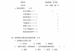 生物趣味知识竞赛题简答题(生物常识100题含*)