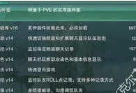 剑网三辅助软件(剑三脚本哪里买)