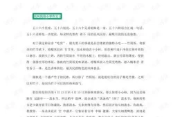 关于民风民俗的作文400字(家乡的风俗作文600字(春节))