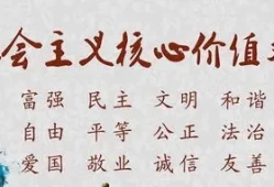 西方人的价值观和中国人的价值观(中西方价值观差异的主要表现)