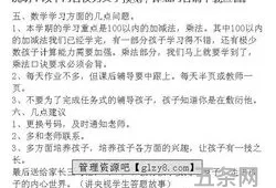 二年级家长会家长发言稿简短(二年级第一学期家长会)