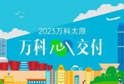 保交房是什么意思(保交楼2023最新政策)