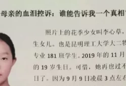 李心草事件为什么没有后续了(李心草的事件现在最新情况)