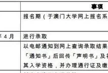 澳门大学研究生专业目录(澳门有哪些大学可以申请研究生)