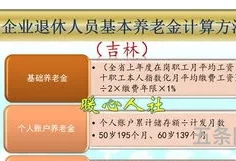 养老保险的计算方法公式怎么算(如何计算养老保险)