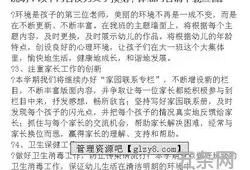 大班下学期班务计划2023(幼儿园大班语言领域教学工作计划)