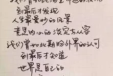 我的第一次作文100字左右(用有一次写一段话100字)