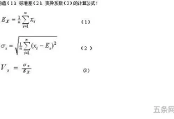 变异系数大小的意义与范围(变异系数正常范围)