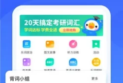 新东方背单词app(听一刻app下载新东方英语)