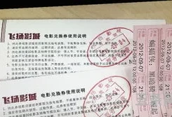 飞扬影城*兑换券怎么用(小象福利*兑换券如何使用)