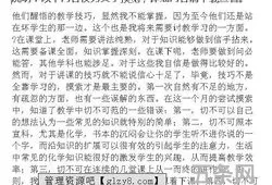 暑期教师培训心得体会总结简短(教育法教师法心得体会500字)