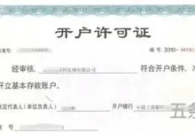 办理新公司注册流程(办公司流程需要的材料)