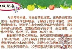 一年级家长会家长发言稿精品(家长发言稿简单大气)