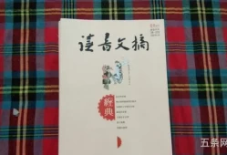 读者文摘*阅读2018(读者文摘精选100篇)