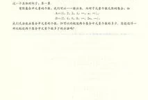 人教版高一数学必修一电子书2019(新人教版高中数学)