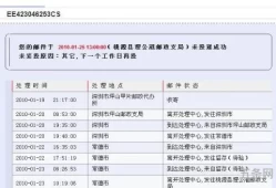 邮政快递*查询包裹100(圆通速递*查询)