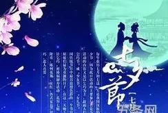 七夕节祝福语句(七夕节的诗句唯美句子)